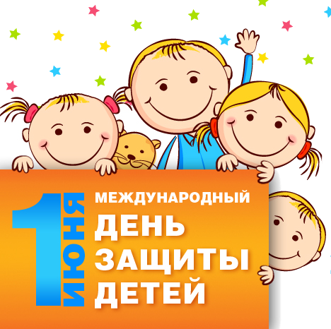 Сценарий праздника к 1 июня должны смеяться дети Сценарий праздника к 1 июня должны смеяться дети