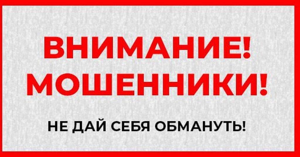 Информационно-разъяснительные материалы Центрального Банка РФ о противодействии мошенничеству